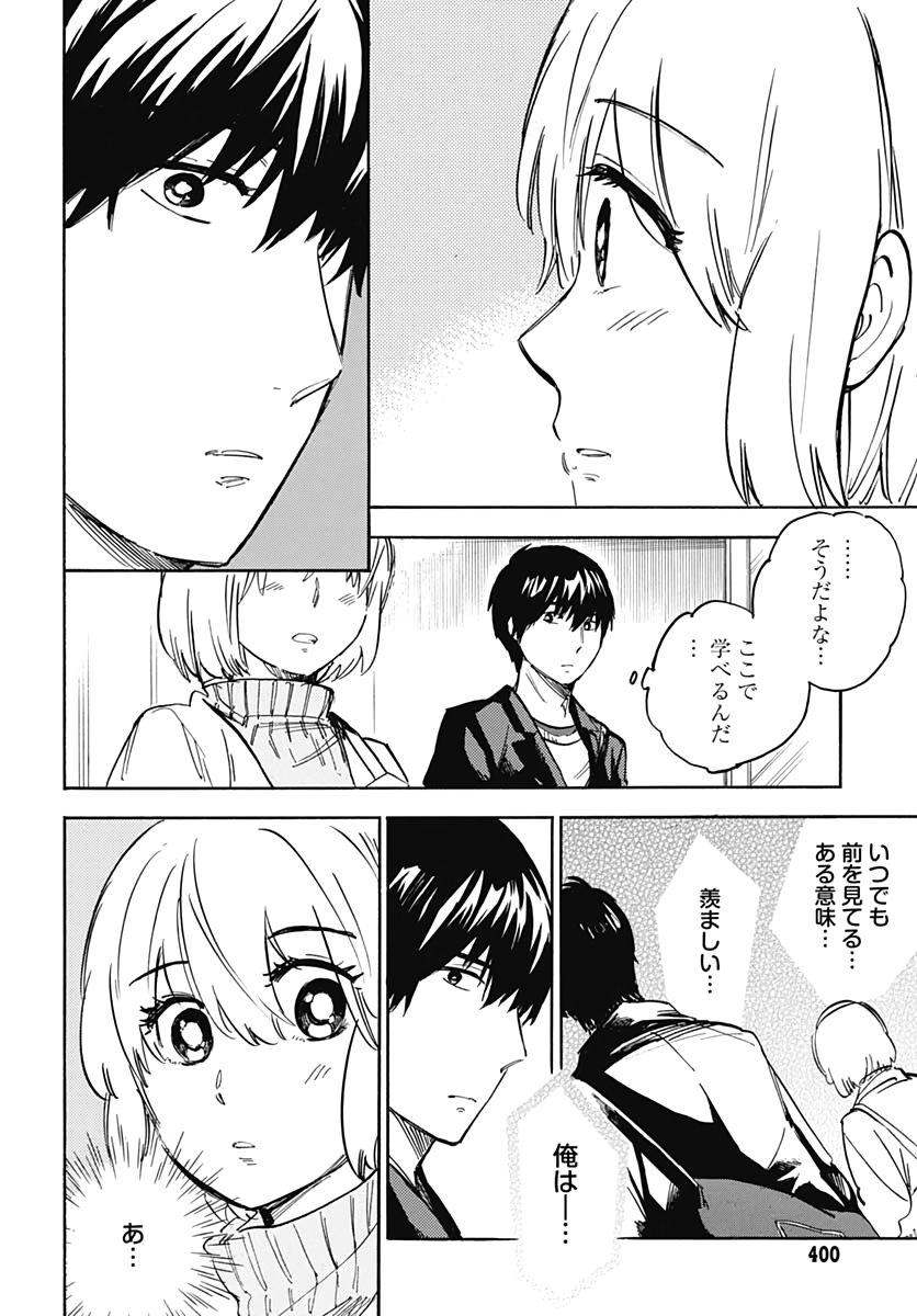 Gingitsune  Chapter 86 page 14 - nihonkuni.com