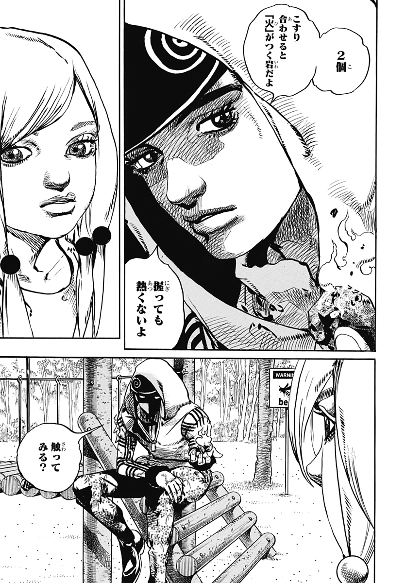 Jojo no Kimyou na Bouken: JoJolion  Chap 102 - Pic 7