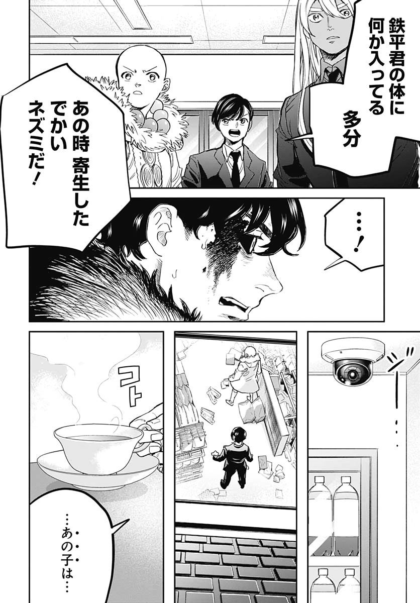 Black Night Parade  Chapter 40 page 12 - nihonkuni.com
