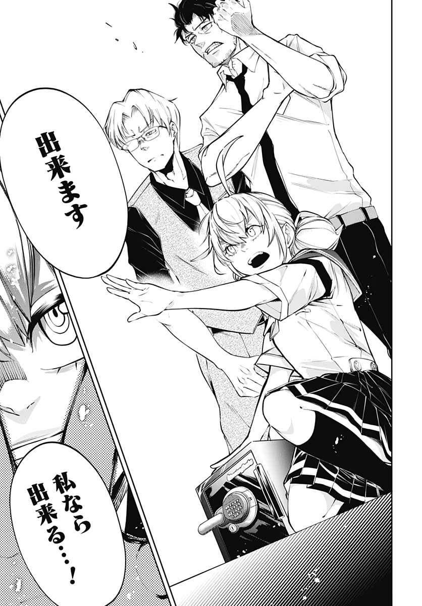 Mahou Shoujo ni wa Mukanai Shokugyou  Chap 10 - Pic 25