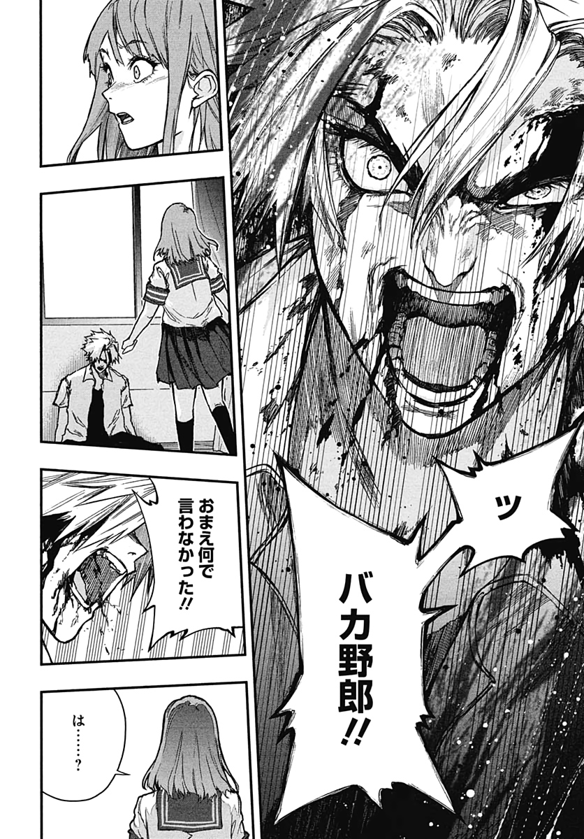 Denpateki na Kanojo   Chapter 6 page 40 - nihonkuni.com