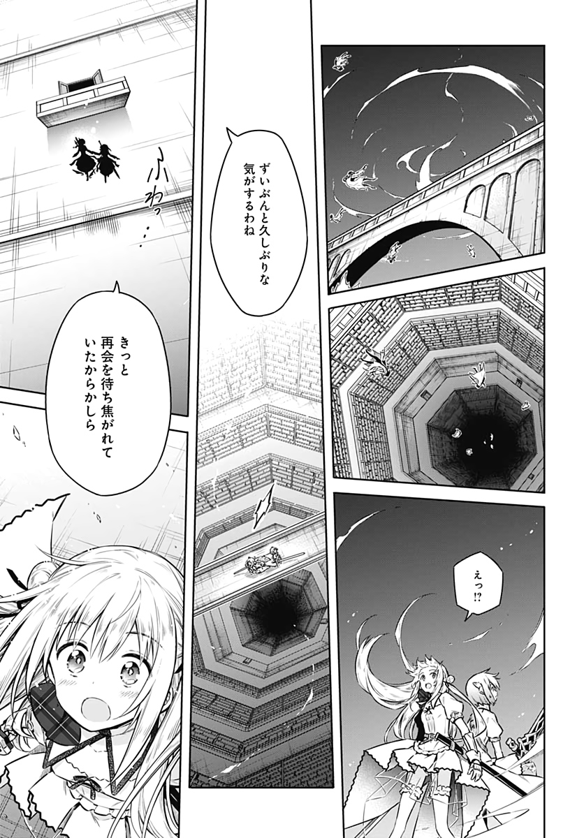 Assassins Pride  Chapter 39 page 23 - nihonkuni.com