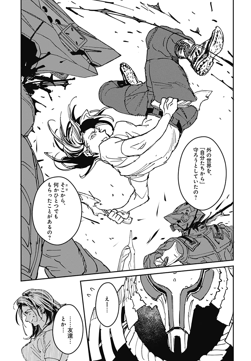 Ookami Rise   Chap 22 - Pic 5
