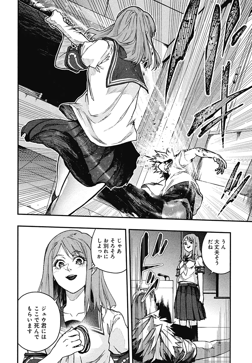 Denpateki na Kanojo   Chapter 6 page 44 - nihonkuni.com