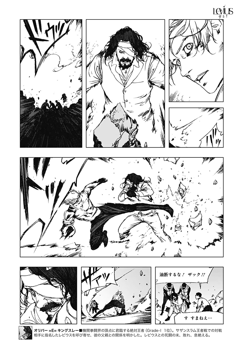 Levius/est   Chapter 55 page 15 - nihonkuni.com