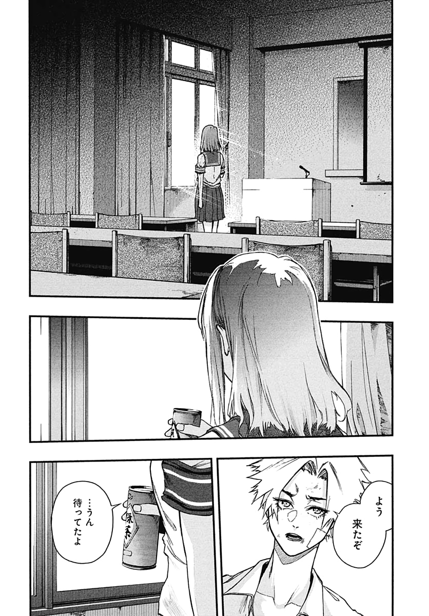 Denpateki na Kanojo   Chapter 6 page 16 - nihonkuni.com
