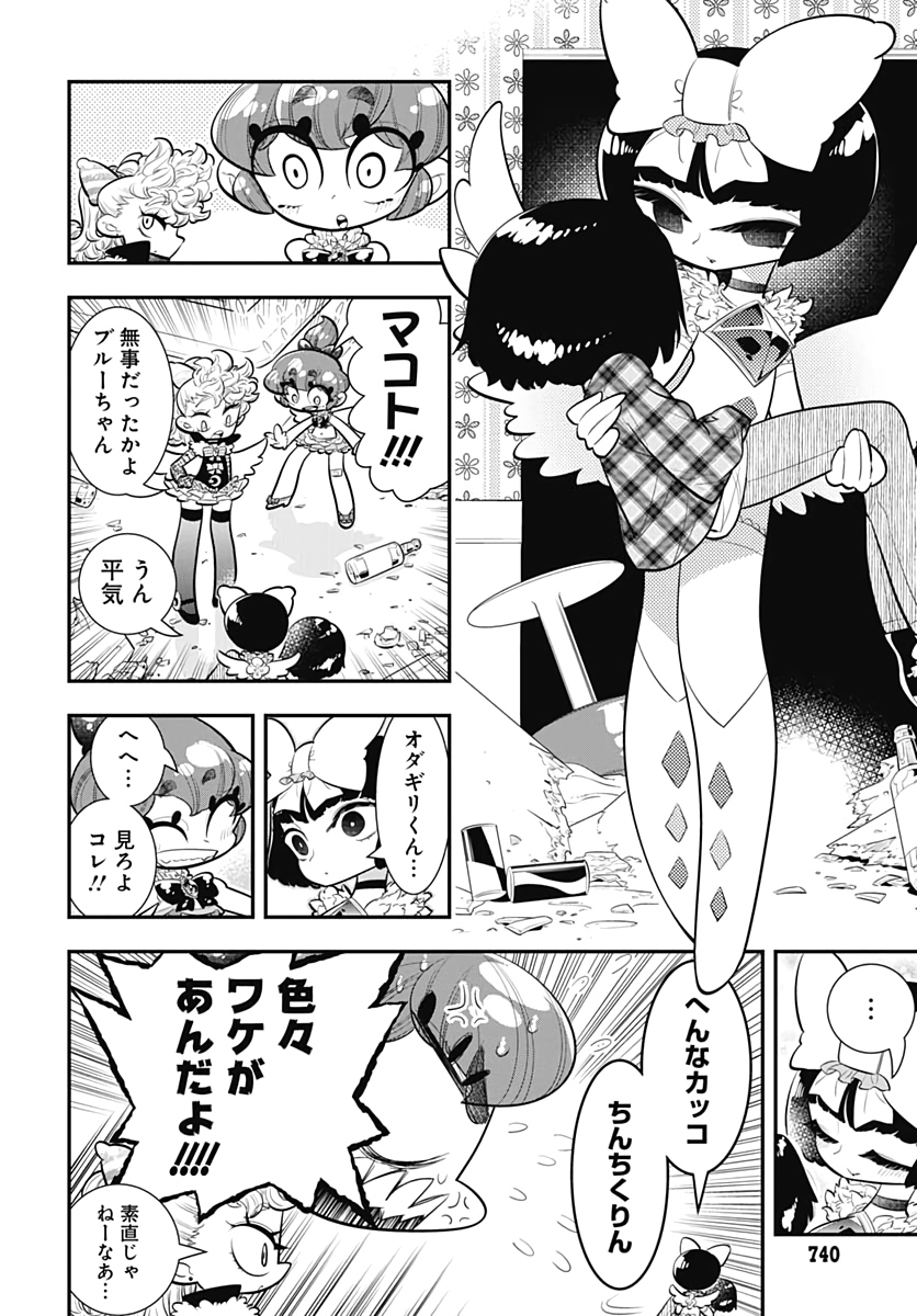 Bokura wa Mahou Shounen  Chap 33 - Pic 4