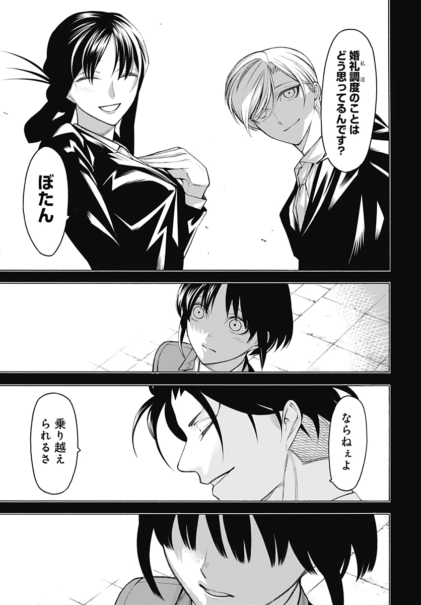 Mononogatari  Chap 72 - Pic 17