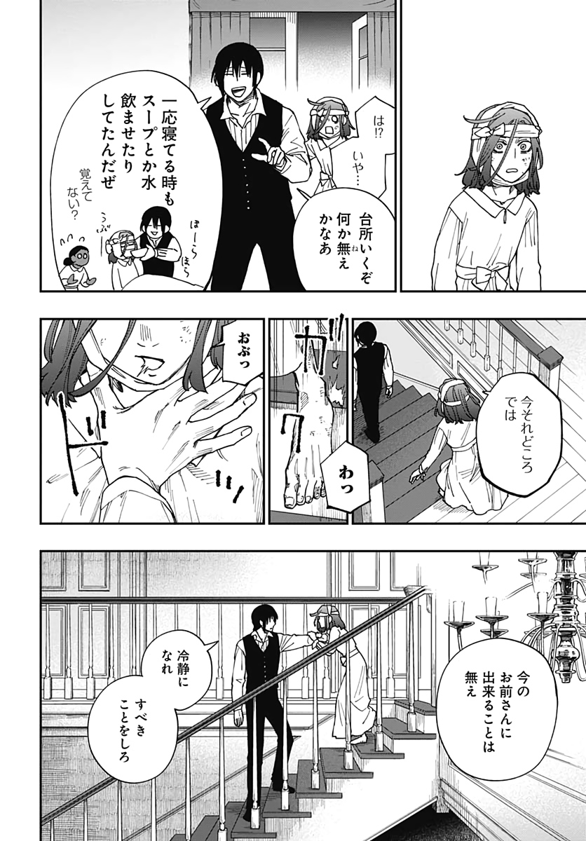 Katabami to Ougon  Chap 21 - Pic 9