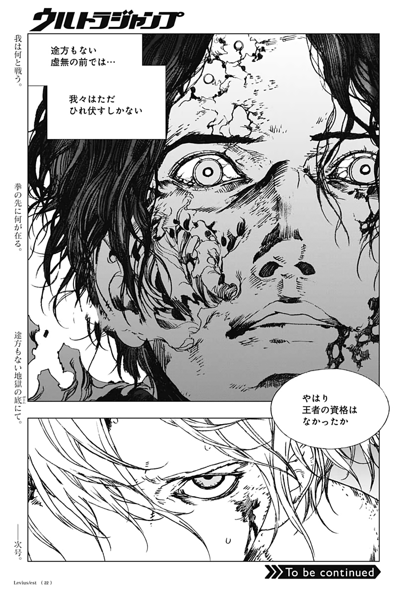 Levius/est   Chapter 55 page 2 - nihonkuni.com