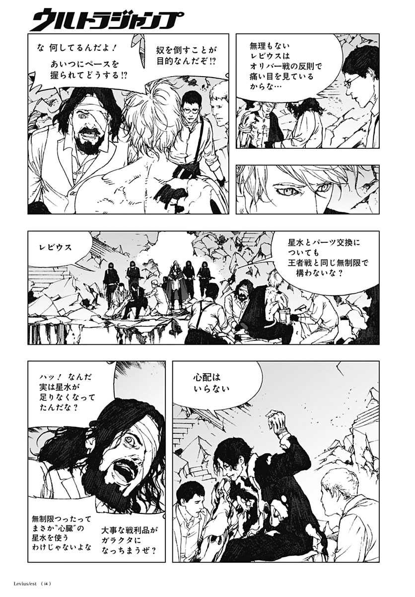 Levius/est   Chapter 55 page 10 - nihonkuni.com