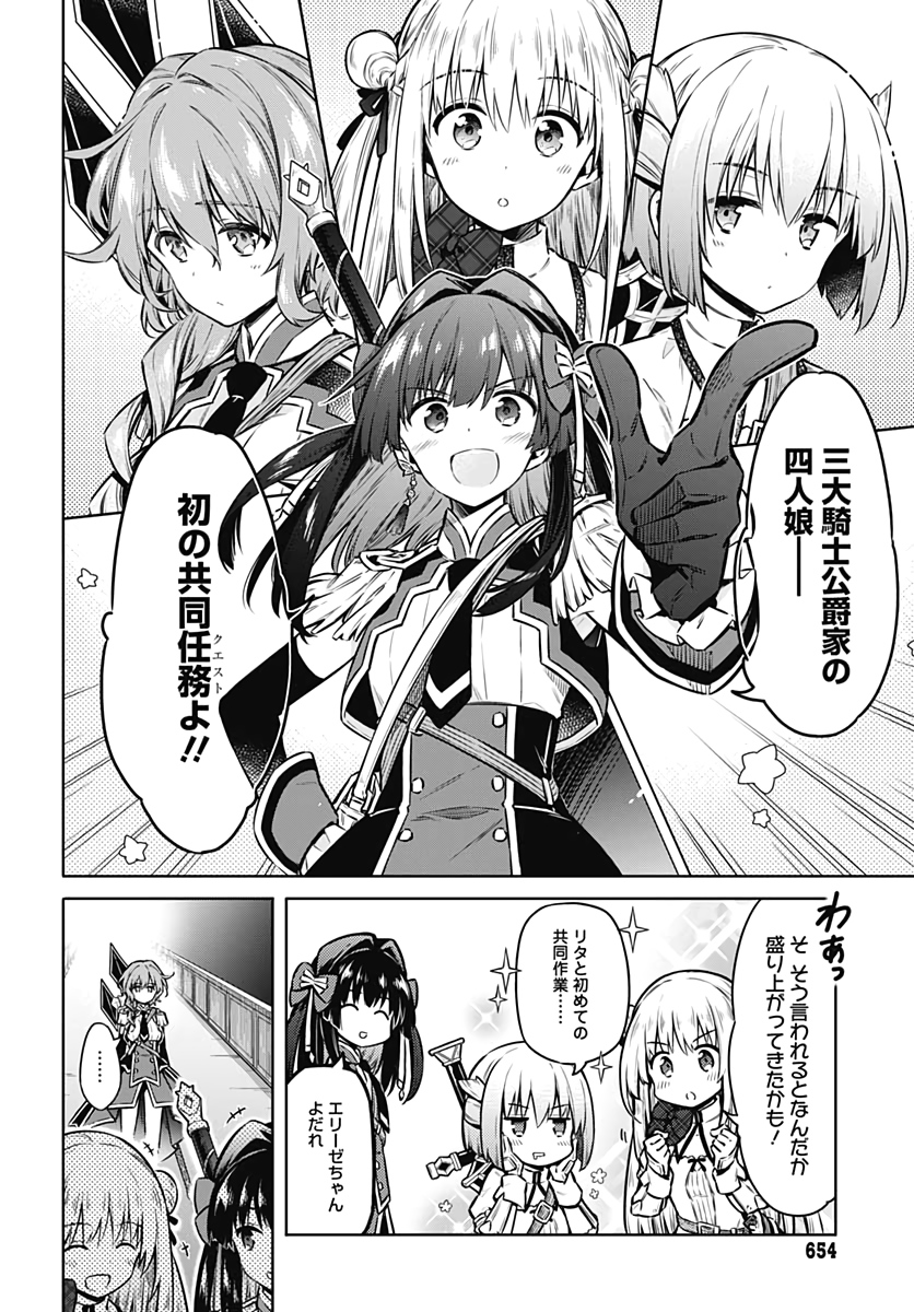 Assassins Pride  Chapter 39 page 30 - nihonkuni.com