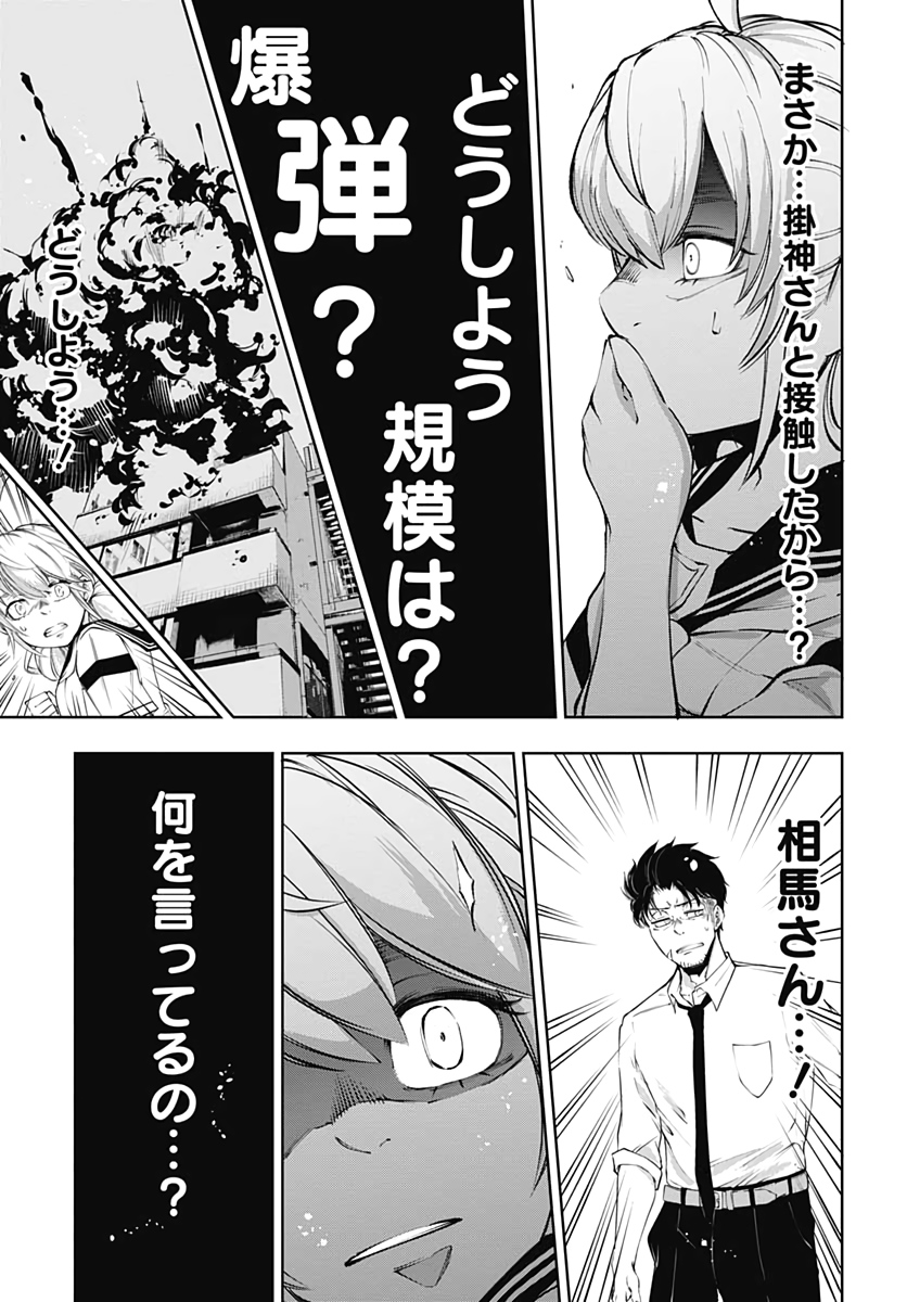 Mahou Shoujo ni wa Mukanai Shokugyou  Chap 10 - Pic 21