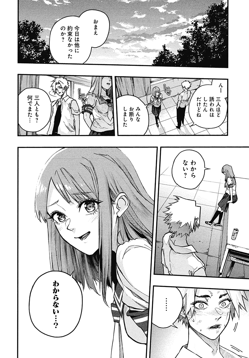 Denpateki na Kanojo   Chapter 6 page 18 - nihonkuni.com