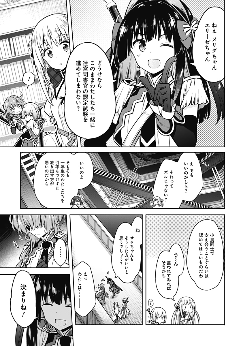 Assassins Pride  Chapter 39 page 29 - nihonkuni.com