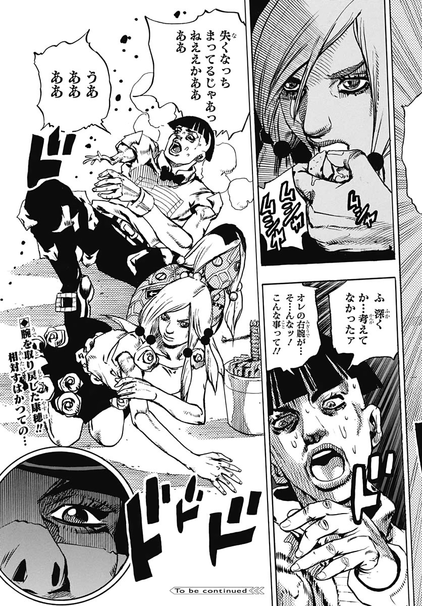 Jojo no Kimyou na Bouken: JoJolion  Chap 101 - Pic 31