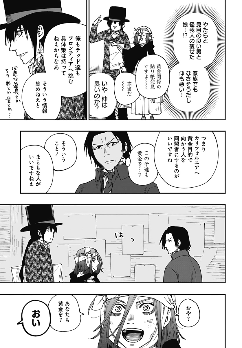 Katabami to Ougon  Chap 21 - Pic 34