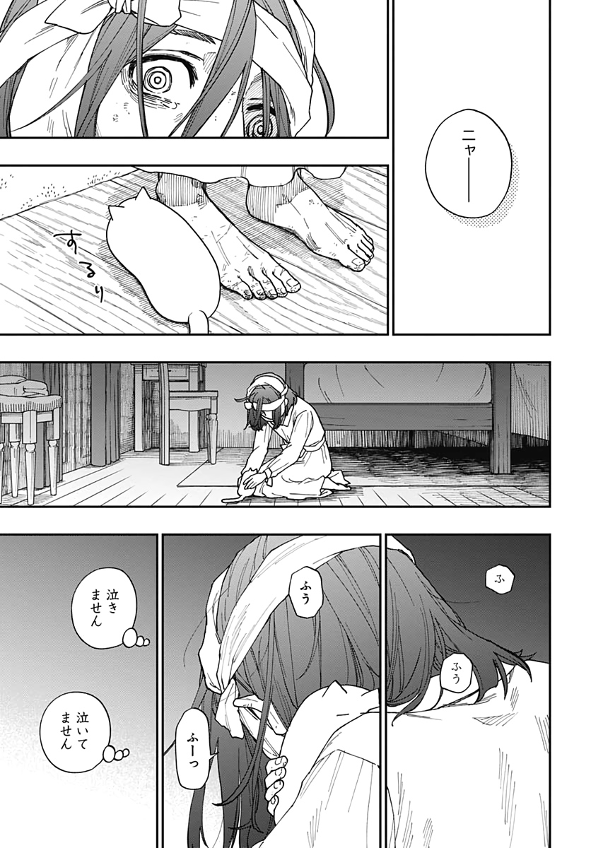 Katabami to Ougon  Chap 21 - Pic 20