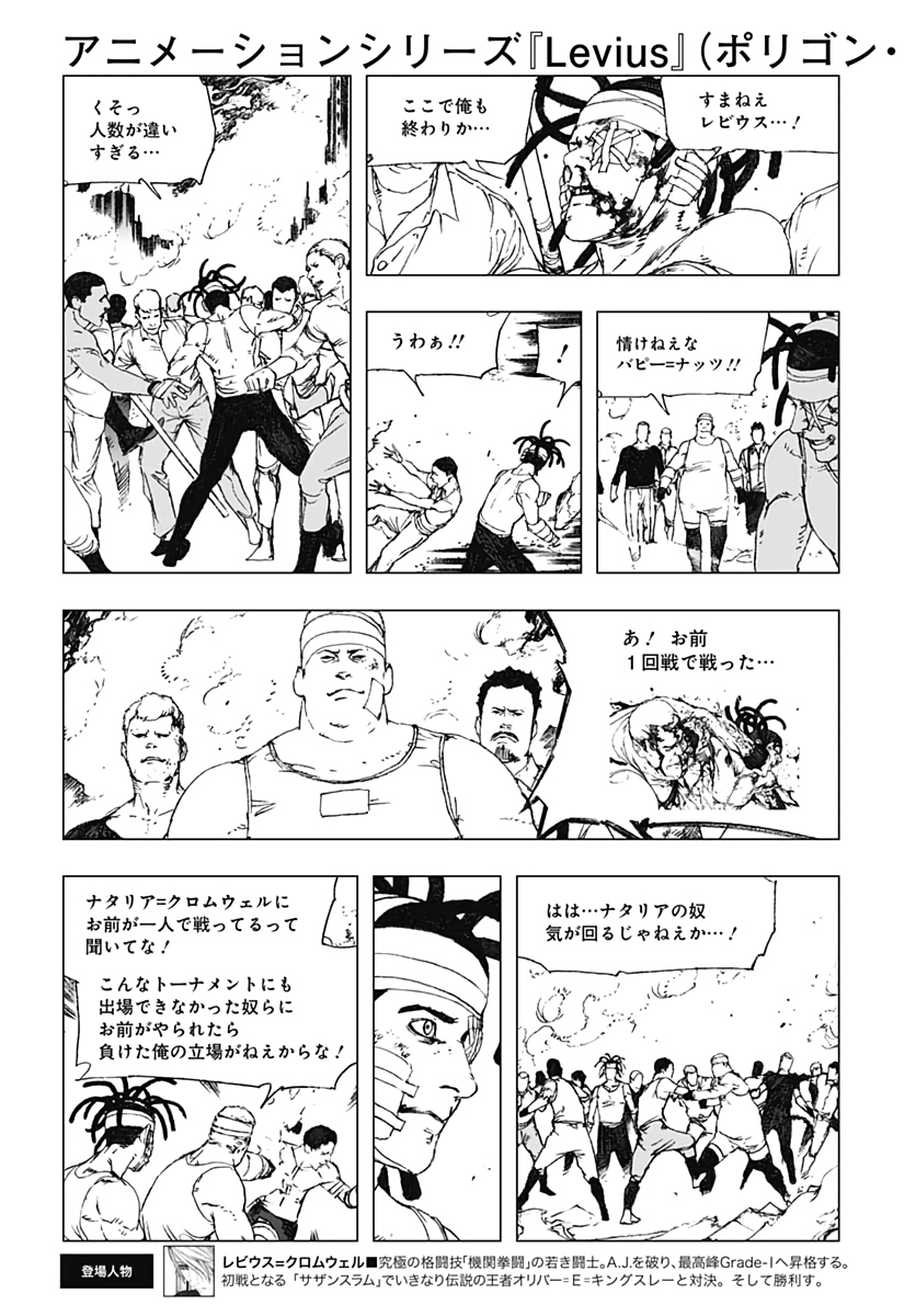 Levius/est   Chapter 55 page 22 - nihonkuni.com