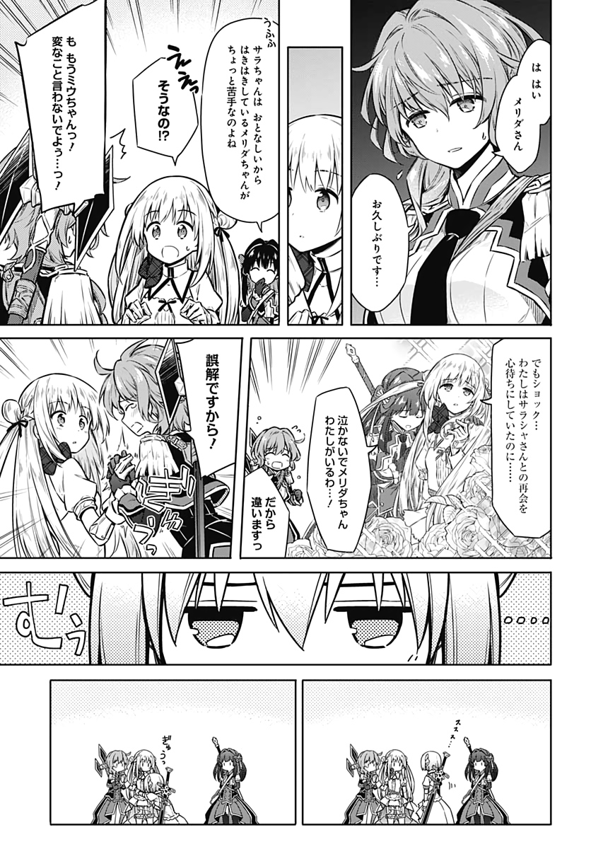 Assassins Pride  Chapter 39 page 27 - nihonkuni.com