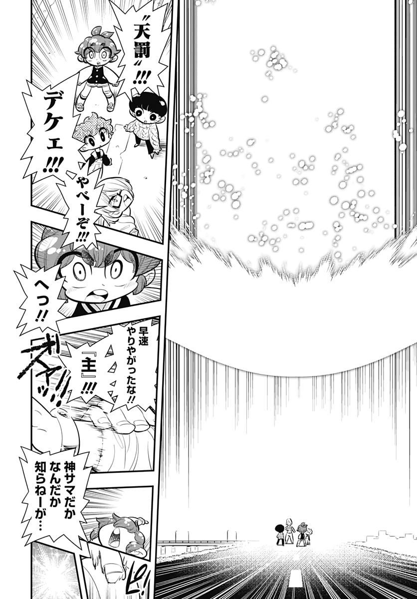 Bokura wa Mahou Shounen  Chap 33 - Pic 30