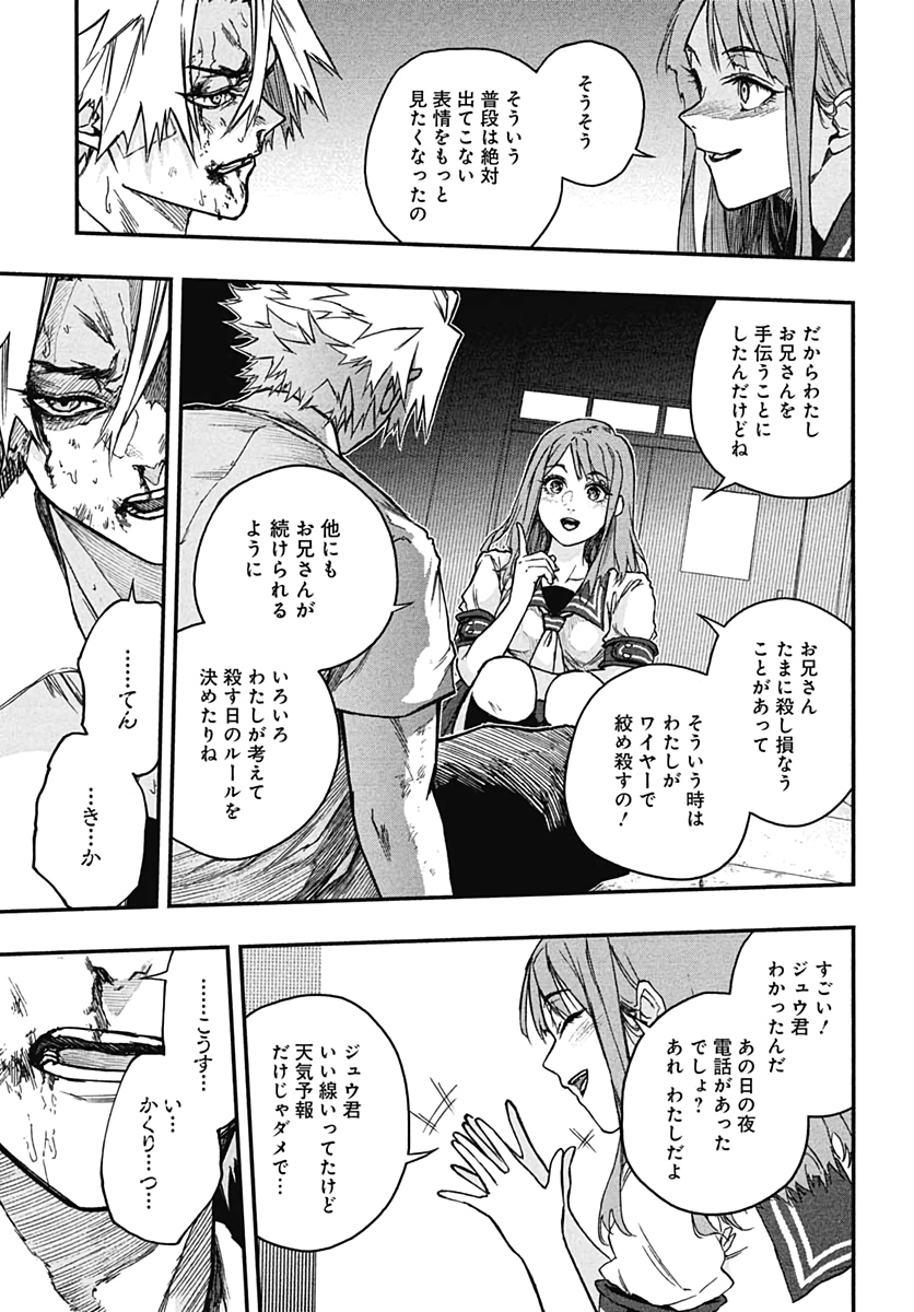 Denpateki na Kanojo   Chapter 6 page 35 - nihonkuni.com