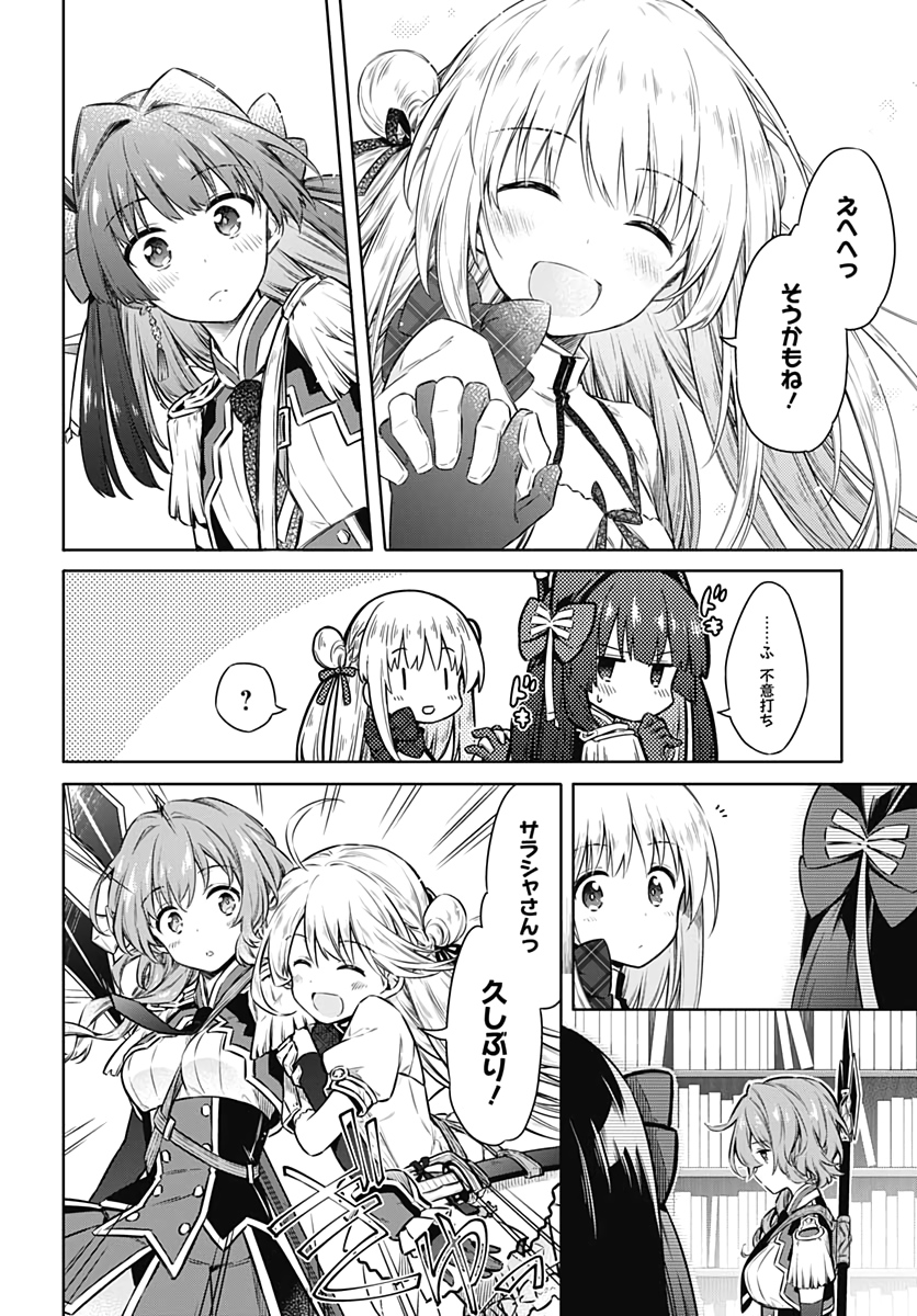 Assassins Pride  Chapter 39 page 26 - nihonkuni.com