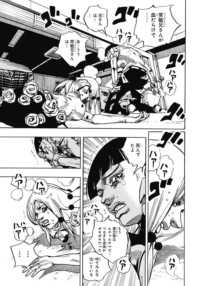 Jojo no Kimyou na Bouken: JoJolion  Chap 101 - Pic 9