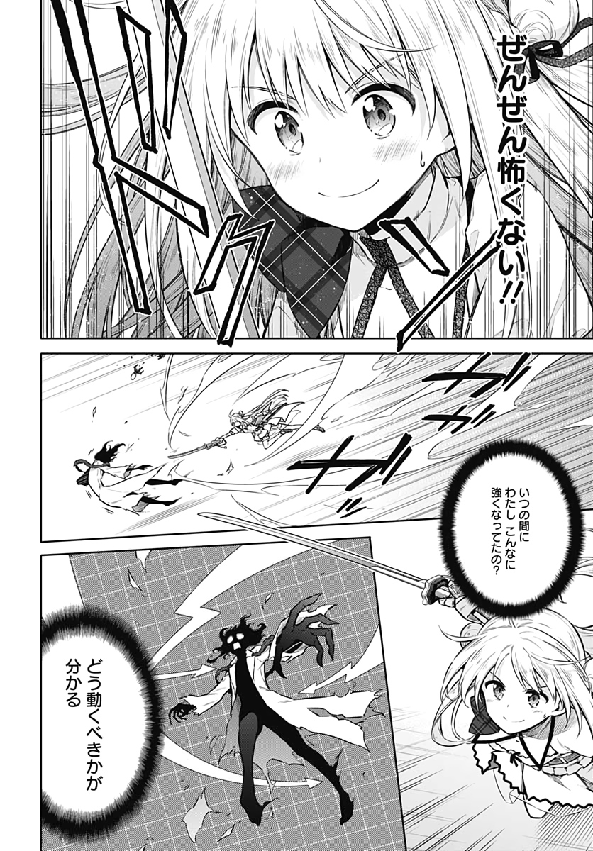 Assassins Pride  Chapter 39 page 8 - nihonkuni.com