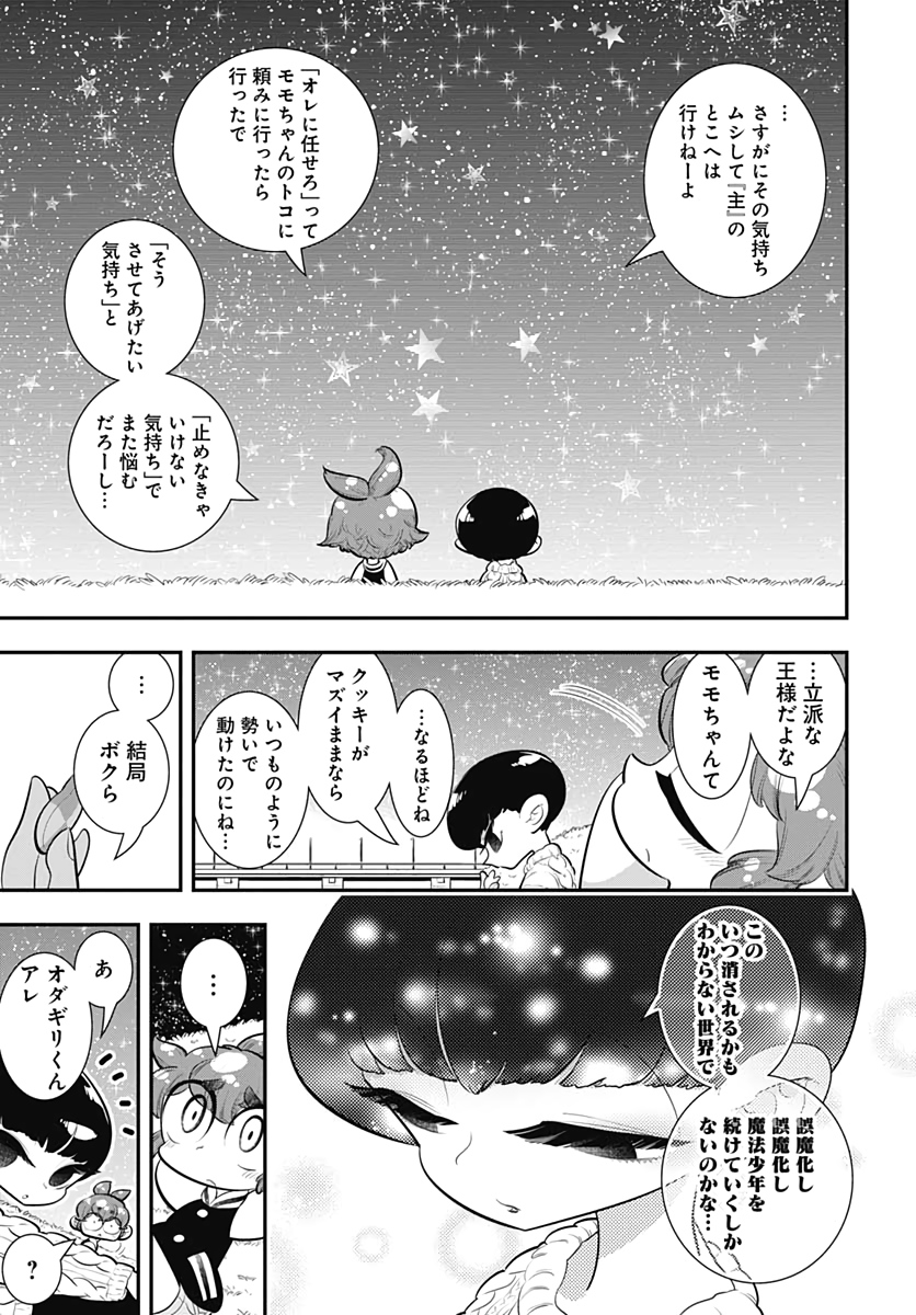 Bokura wa Mahou Shounen  Chap 33 - Pic 23