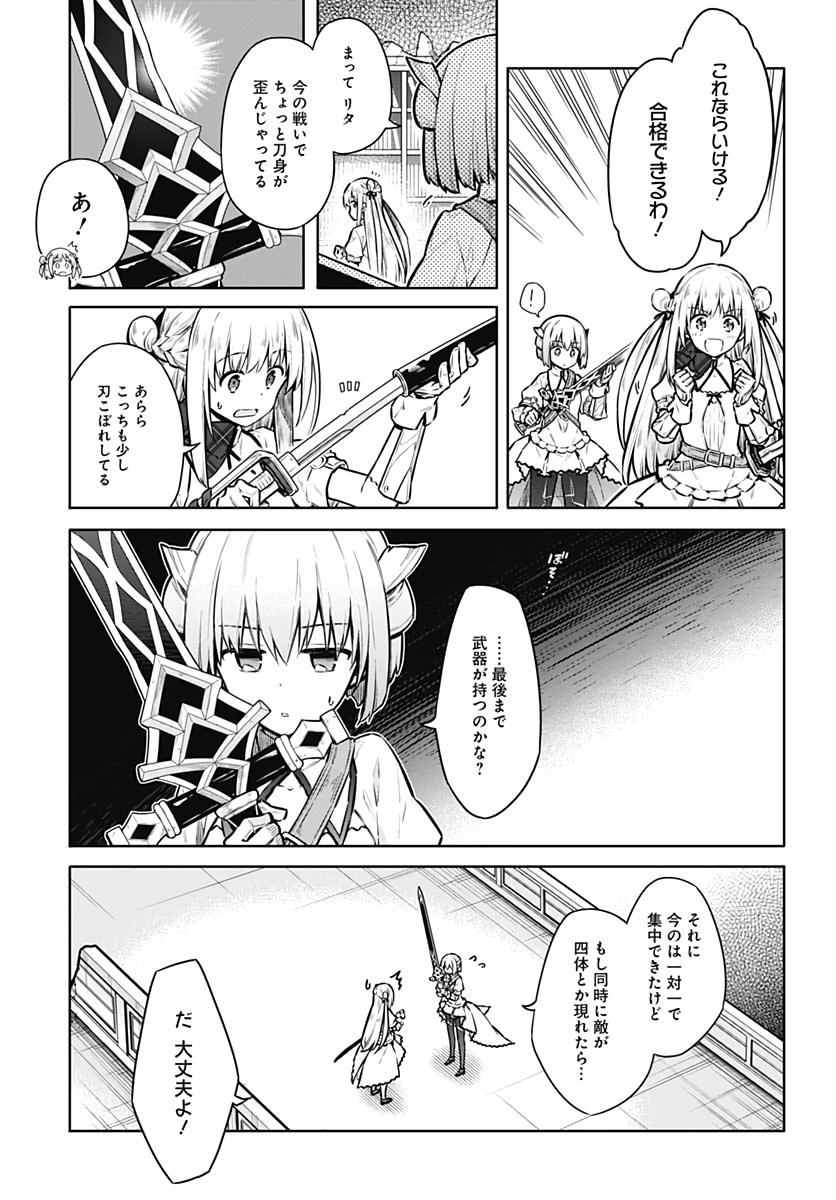 Assassins Pride  Chapter 39 page 19 - nihonkuni.com