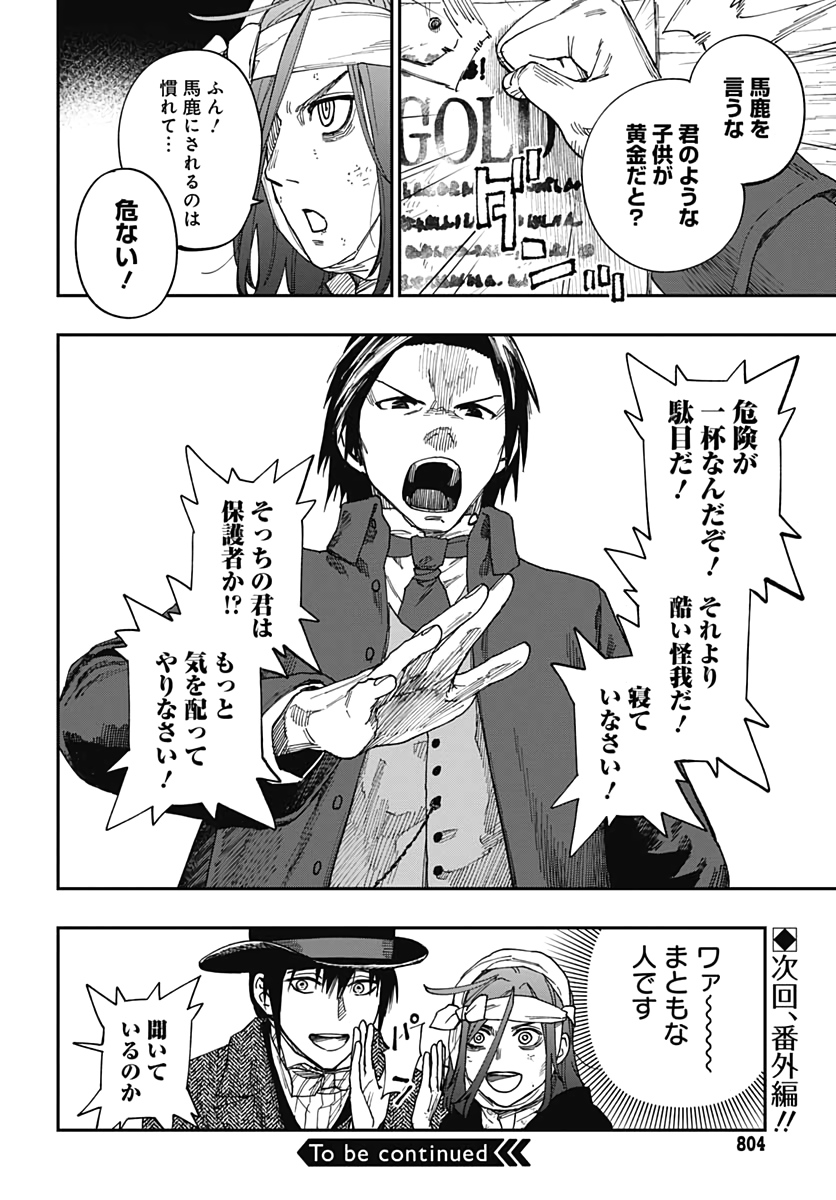 Katabami to Ougon  Chap 21 - Pic 35