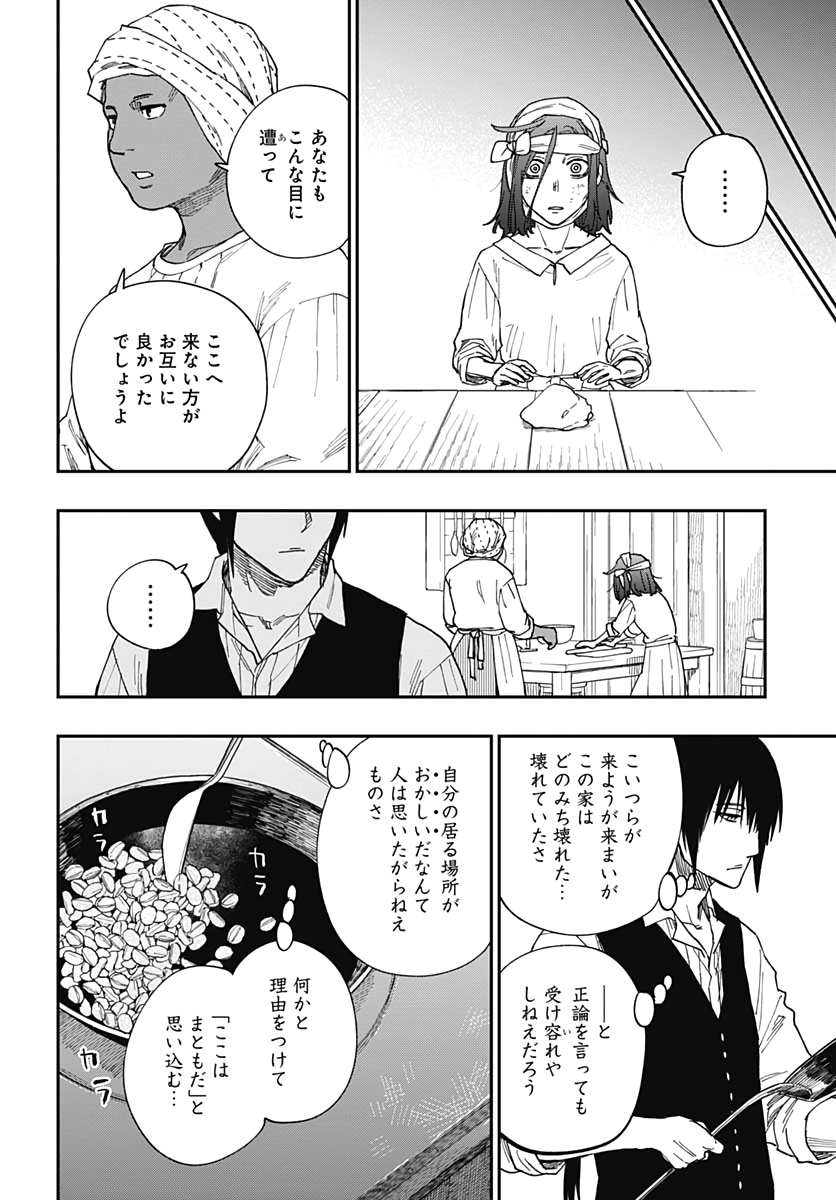Katabami to Ougon  Chap 21 - Pic 13