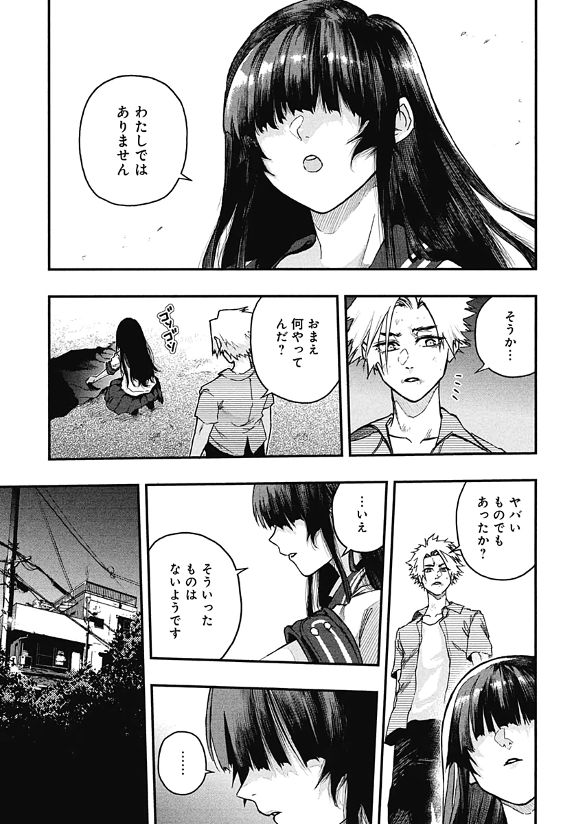 Denpateki na Kanojo   Chapter 6 page 7 - nihonkuni.com
