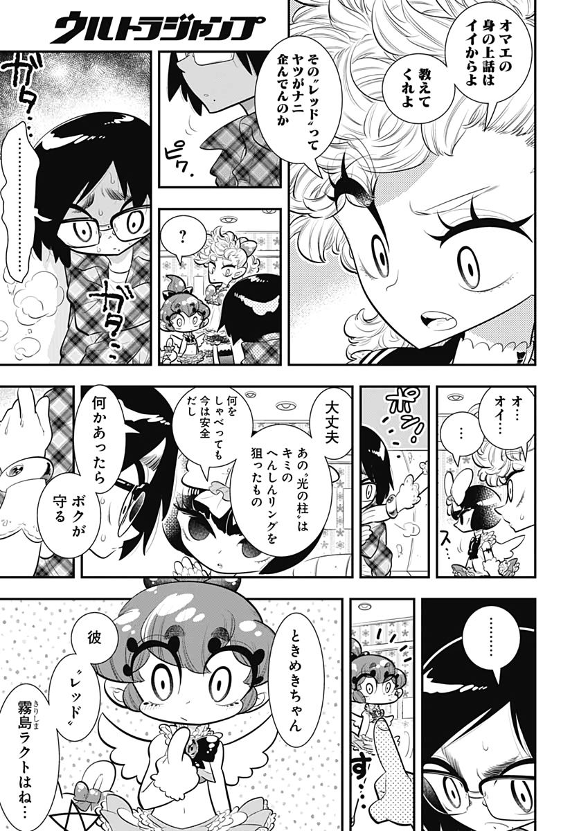 Bokura wa Mahou Shounen  Chap 33 - Pic 7