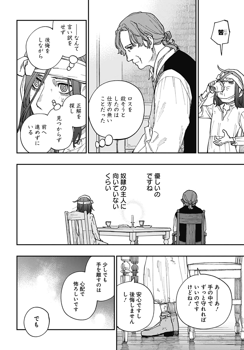 Katabami to Ougon  Chap 21 - Pic 27