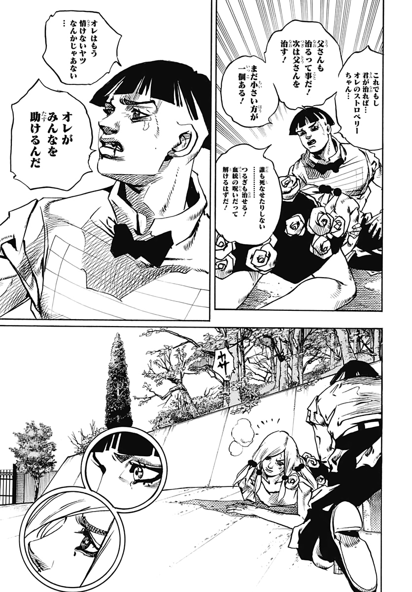 Jojo no Kimyou na Bouken: JoJolion  Chap 101 - Pic 17