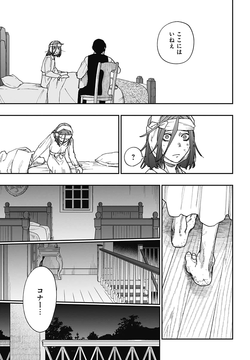 Katabami to Ougon  Chap 21 - Pic 6