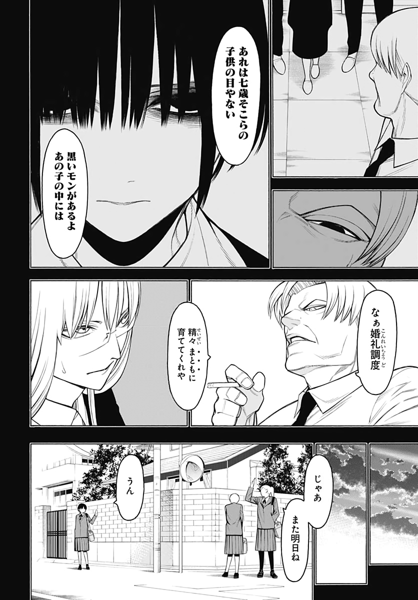 Mononogatari  Chap 72 - Pic 10