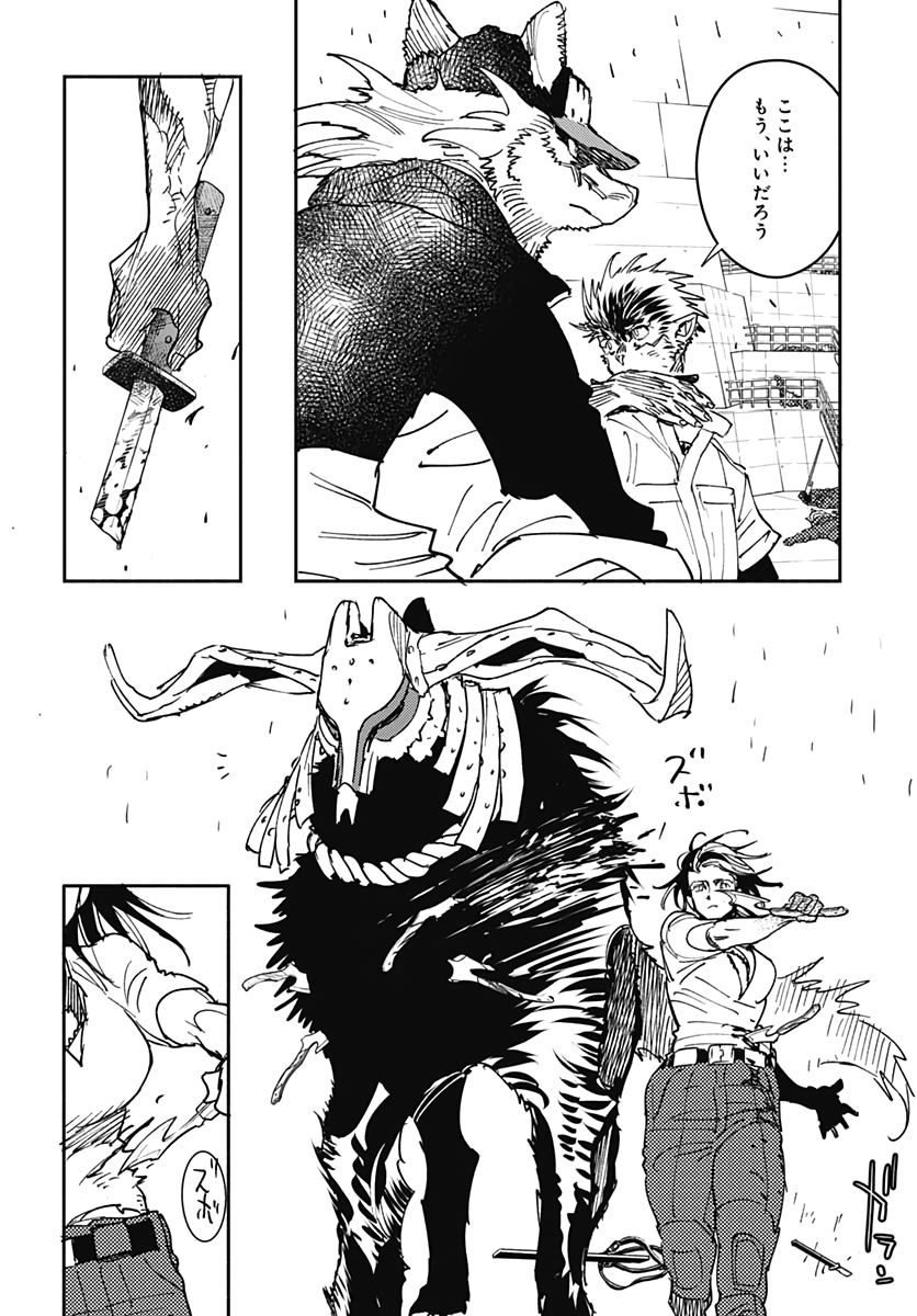 Ookami Rise   Chap 22 - Pic 2