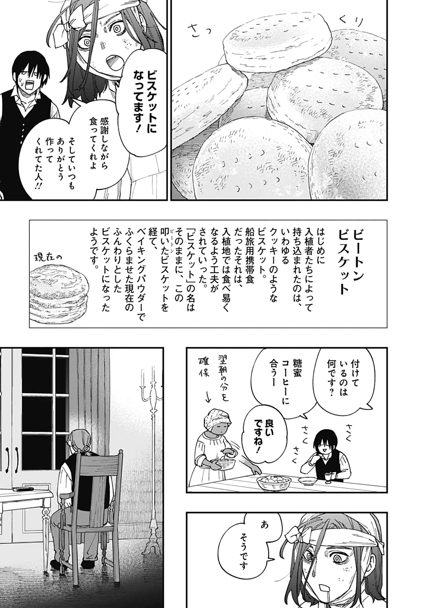 Katabami to Ougon  Chap 21 - Pic 23