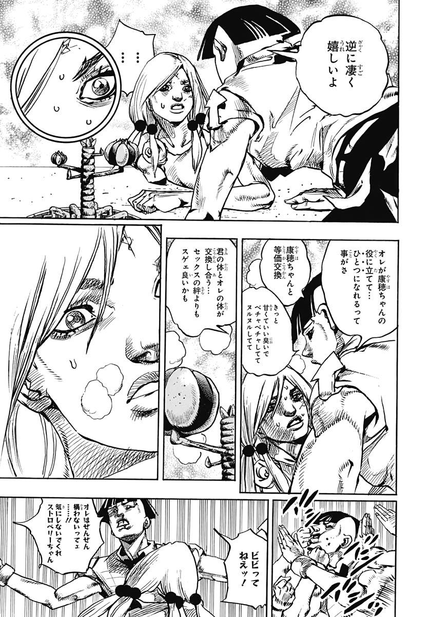 Jojo no Kimyou na Bouken: JoJolion  Chap 101 - Pic 21