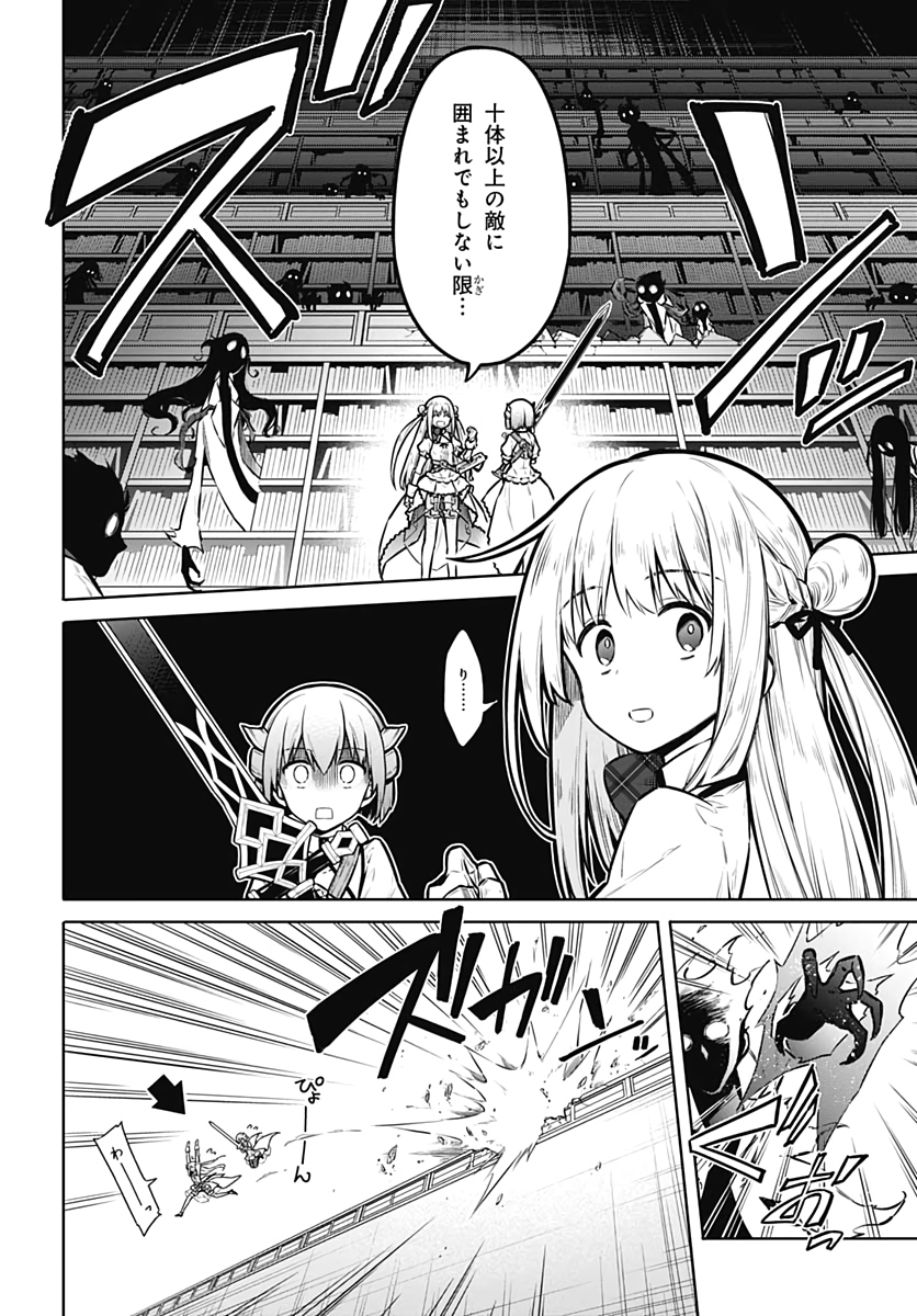 Assassins Pride  Chapter 39 page 20 - nihonkuni.com