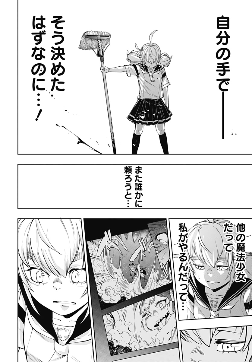 Mahou Shoujo ni wa Mukanai Shokugyou  Chap 10 - Pic 22