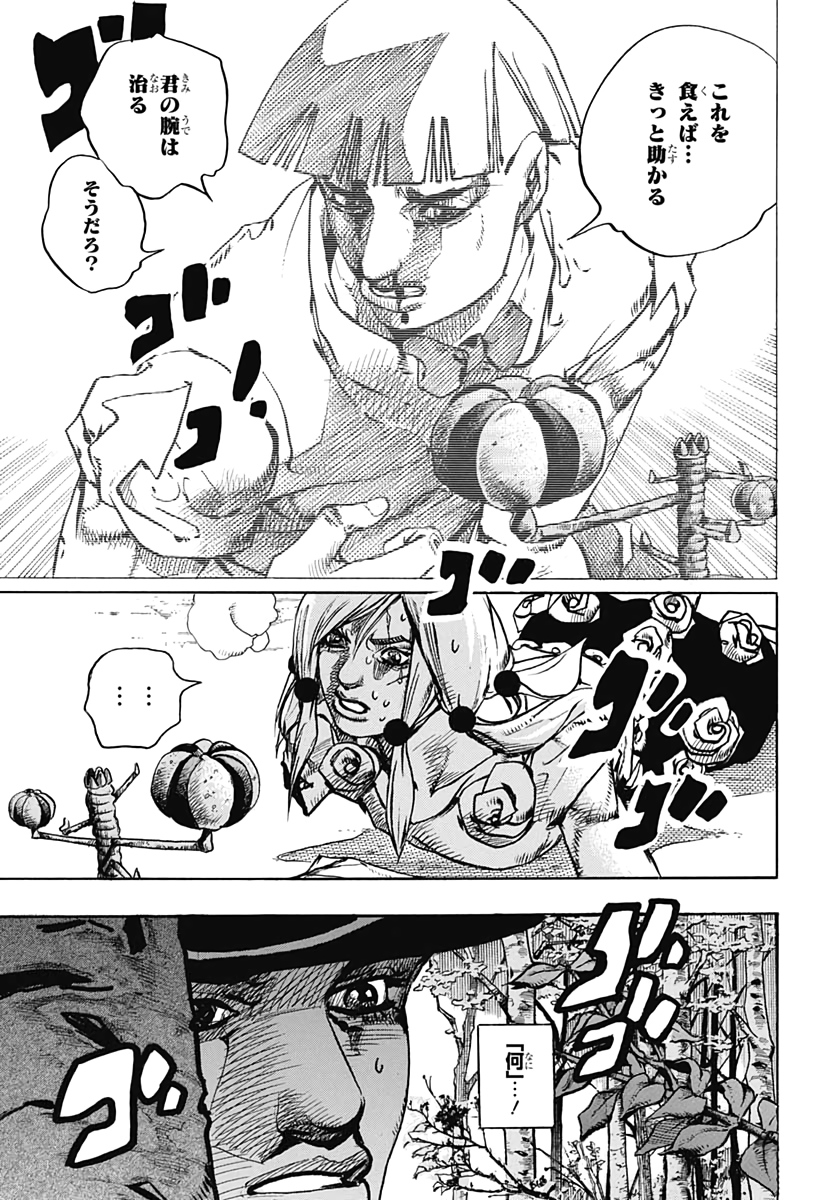 Jojo no Kimyou na Bouken: JoJolion  Chap 101 - Pic 15