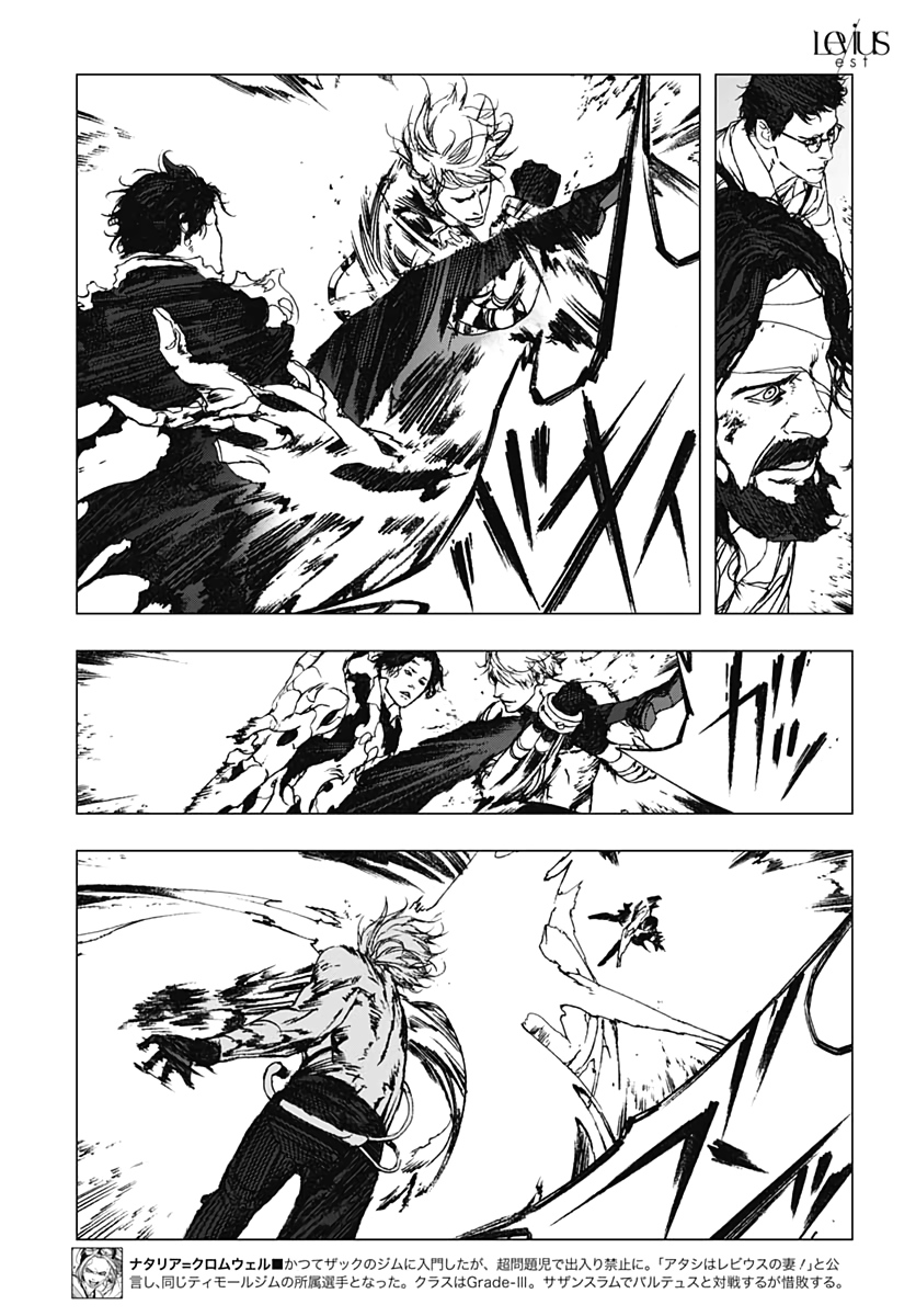 Levius/est   Chapter 55 page 17 - nihonkuni.com
