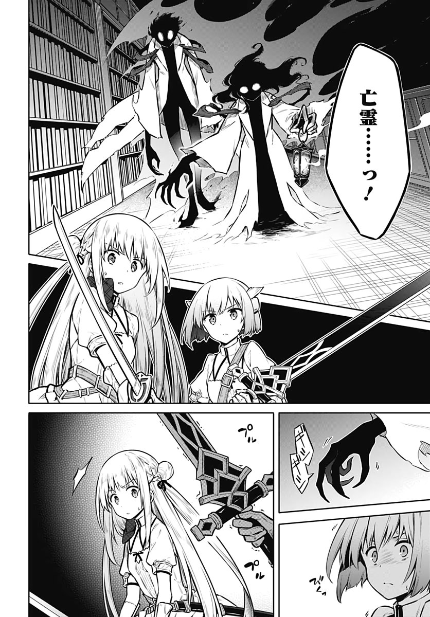 Assassins Pride  Chapter 39 page 4 - nihonkuni.com