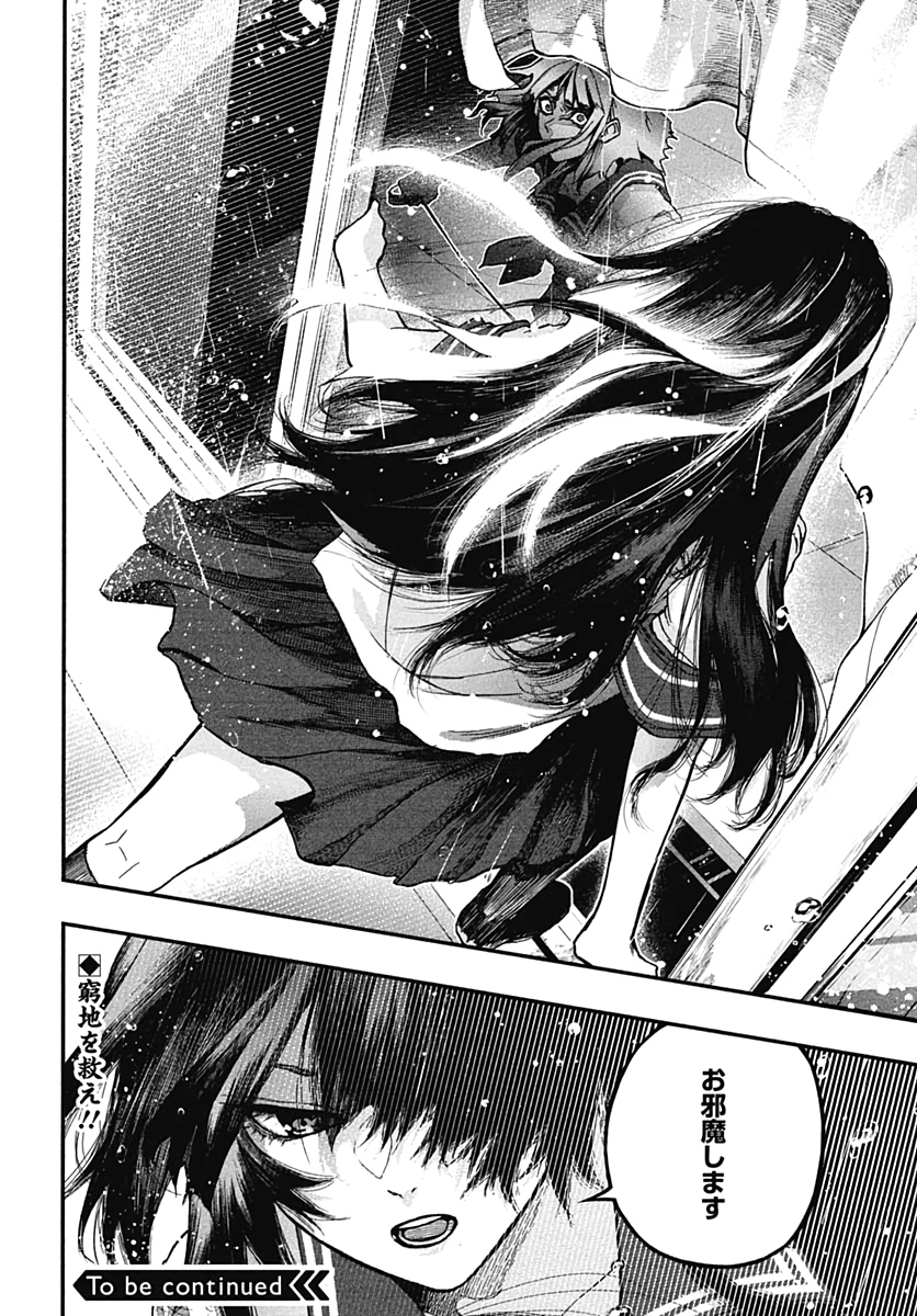 Denpateki na Kanojo   Chapter 6 page 46 - nihonkuni.com