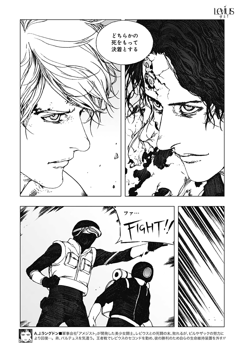 Levius/est   Chapter 55 page 19 - nihonkuni.com
