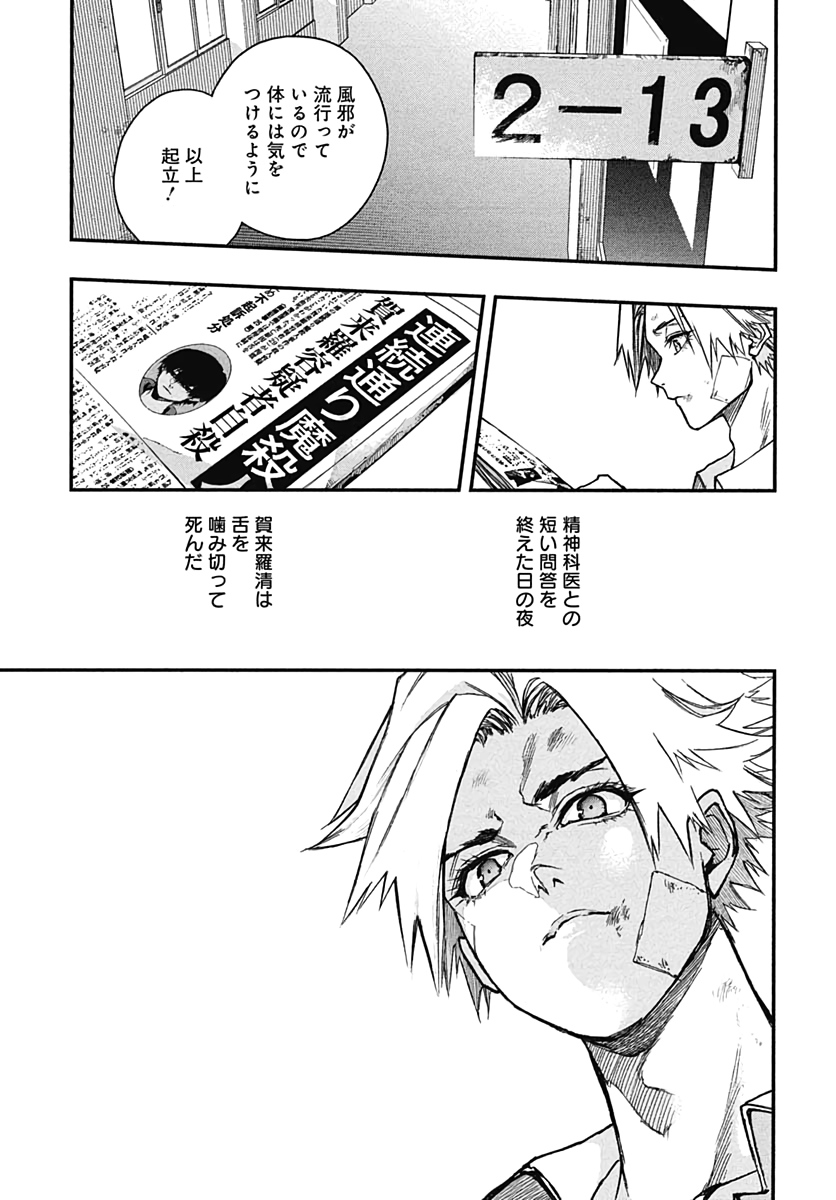 Denpateki na Kanojo   Chapter 6 page 11 - nihonkuni.com